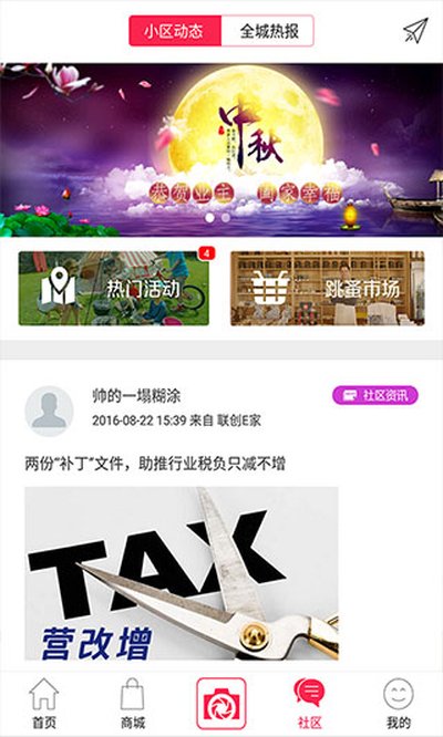 ����E��app