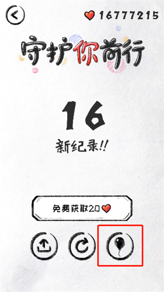 守护你前行 守护你前行