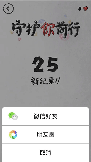 守护你前行 守护你前行