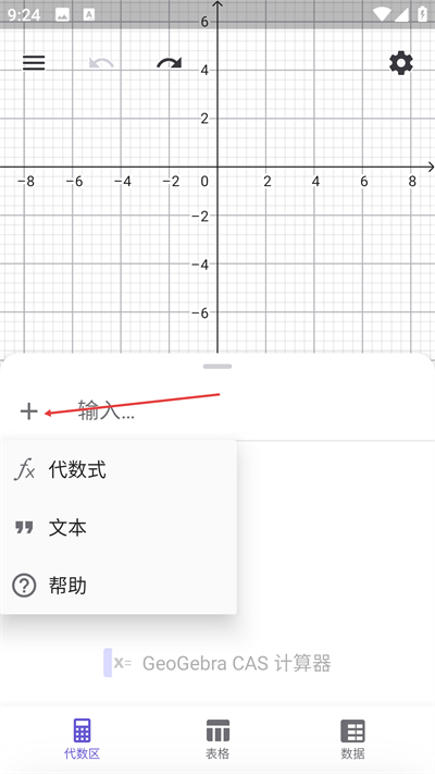 cas计算器 cas计算器