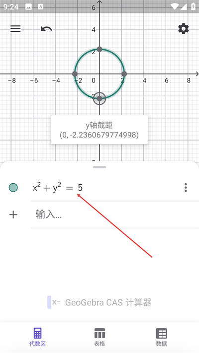 cas计算器 cas计算器