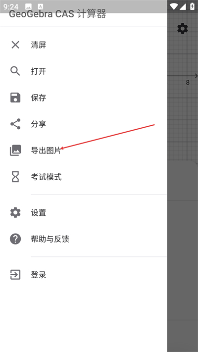 cas计算器 cas计算器