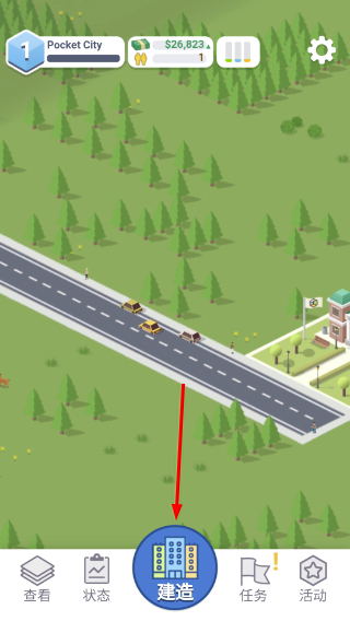 口袋城市1 口袋城市1