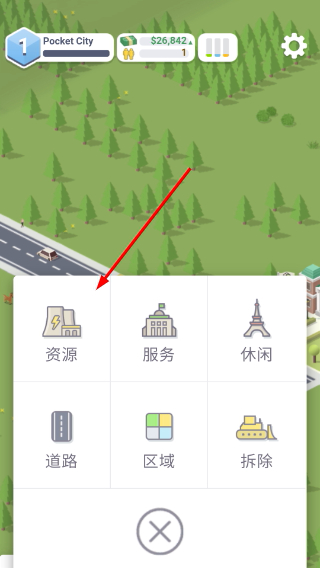 口袋城市1 口袋城市1