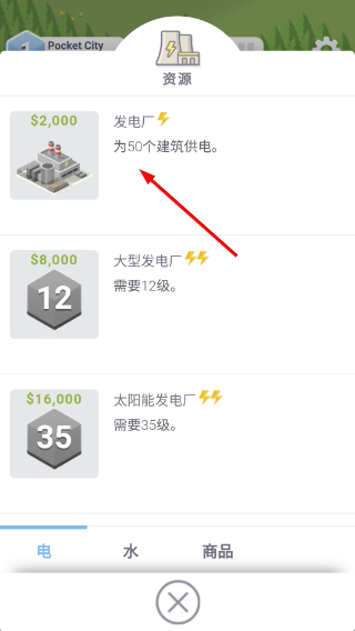 口袋城市1 口袋城市1