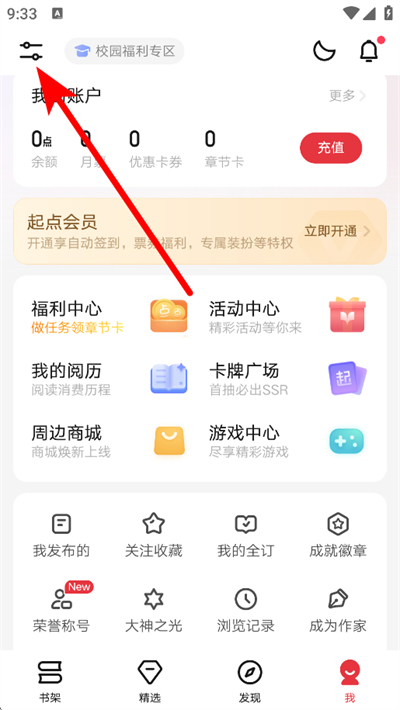 起点中文网 起点中文网