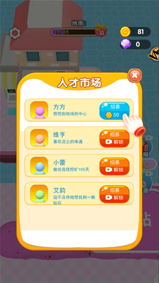 挖宝模拟器无广告下载 挖宝模拟器无广告下载