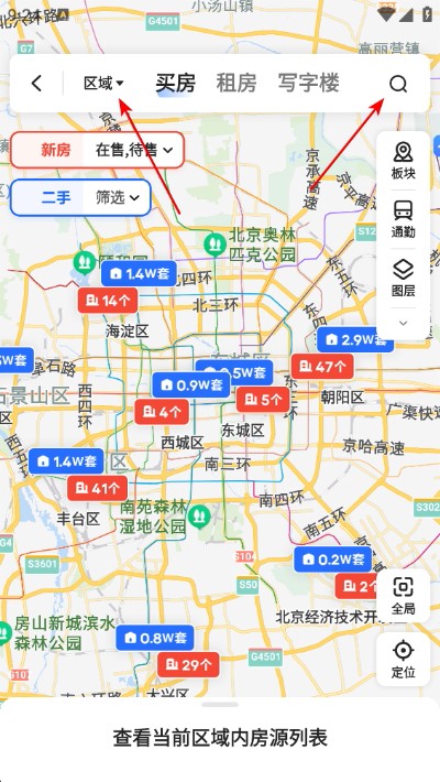 贝壳找房 贝壳找房