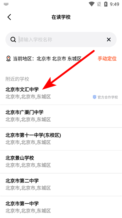 天天跳绳 天天跳绳