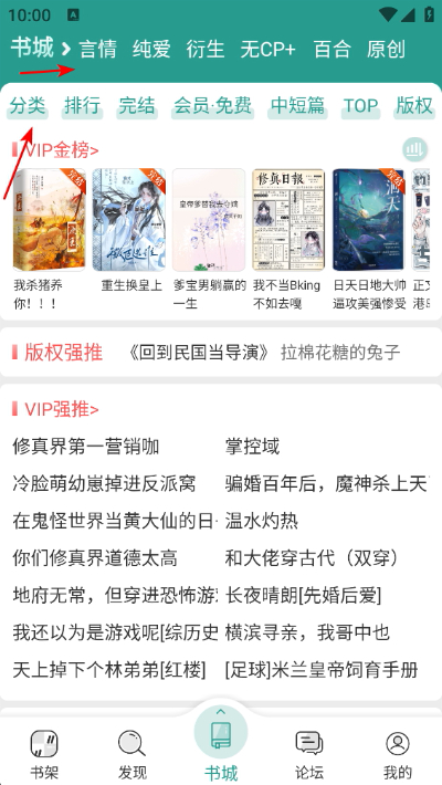 晋江文学城 晋江文学城