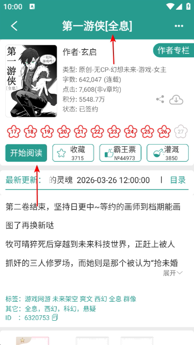 晋江文学城 晋江文学城