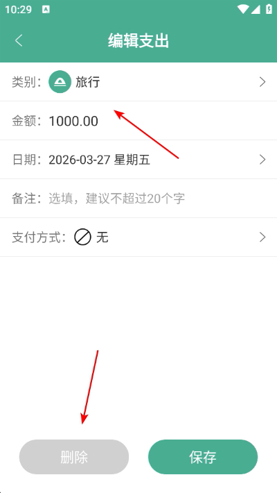 家用记账软件 家用记账软件