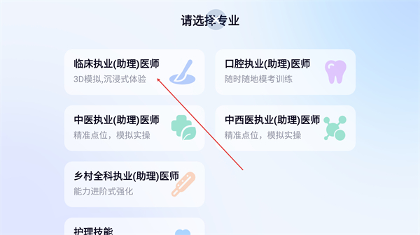 圣云执业医师考试 圣云执业医师考试