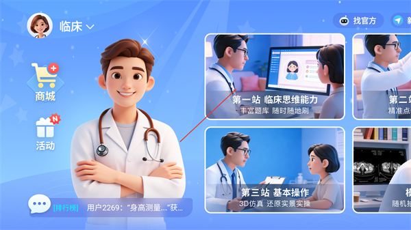 圣云执业医师考试 圣云执业医师考试