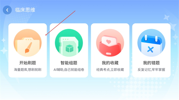 圣云执业医师考试 圣云执业医师考试
