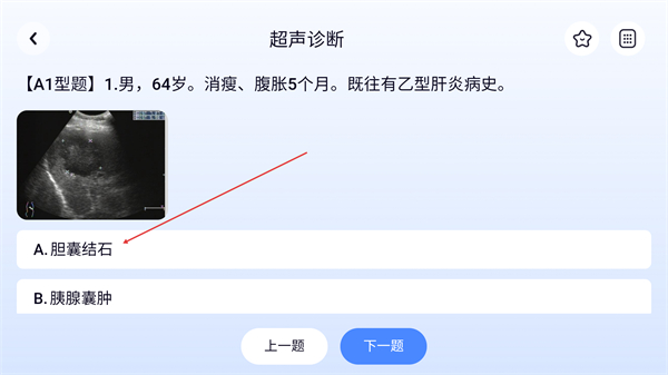 圣云执业医师考试 圣云执业医师考试