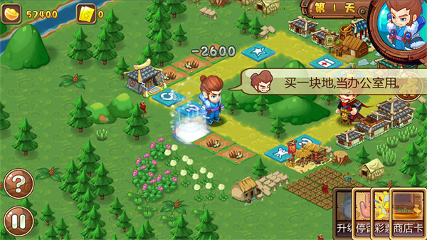 三国大富翁2 三国大富翁2