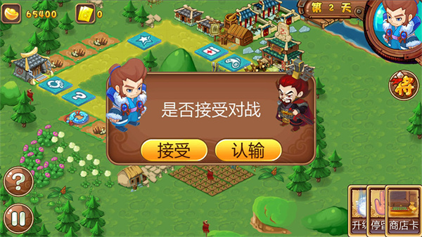 三国大富翁2 三国大富翁2