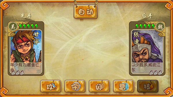 三国大富翁2 三国大富翁2