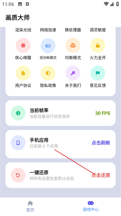 画质大师 画质大师
