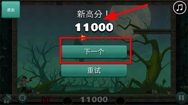 愚蠢的僵尸 愚蠢的僵尸