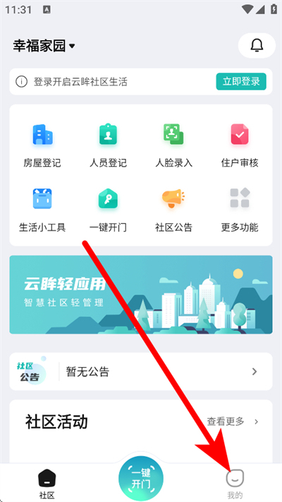 云眸社区 云眸社区