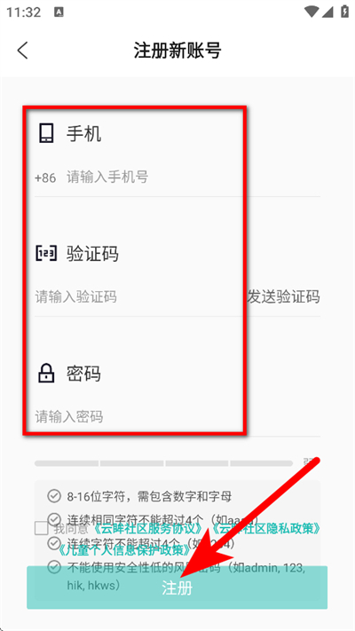 云眸社区 云眸社区
