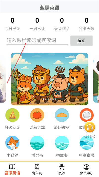 蓝思背单词 蓝思背单词