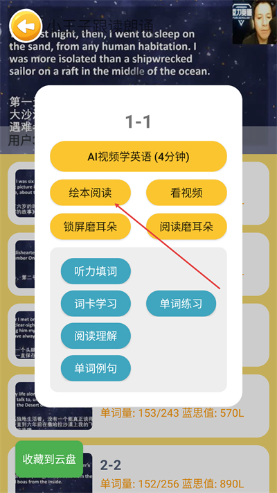 蓝思背单词 蓝思背单词