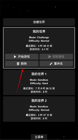 航天模拟器2.0中文版下载 航天模拟器2.0中文版下载