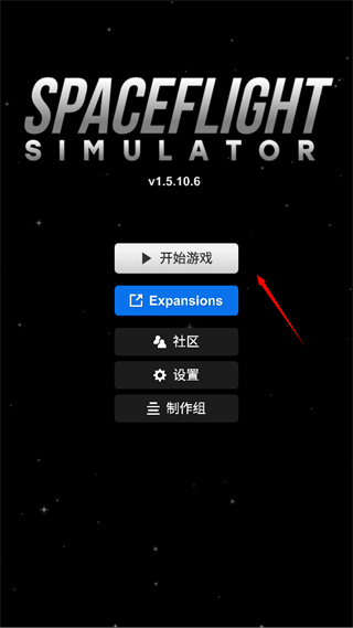 航天模拟器2.0中文版下载 航天模拟器2.0中文版下载