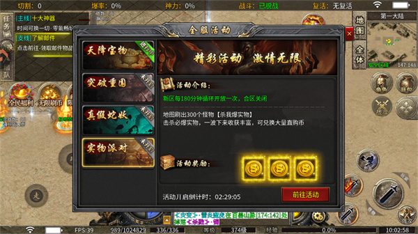 热血勇士传奇手机版下载 热血勇士传奇手机版下载