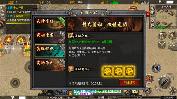 热血勇士传奇手机版下载 热血勇士传奇手机版下载