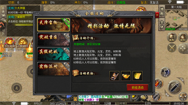 热血勇士传奇手机版下载 热血勇士传奇手机版下载