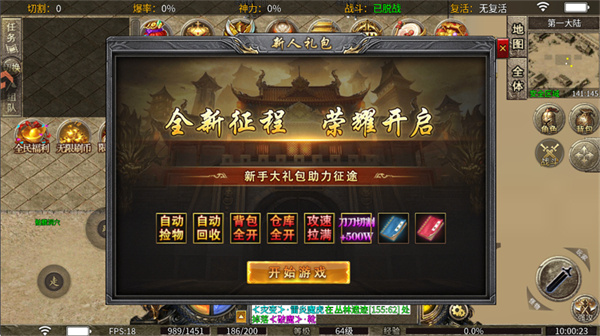 热血勇士传奇手机版下载 热血勇士传奇手机版下载