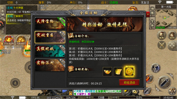 热血勇士传奇手机版下载 热血勇士传奇手机版下载