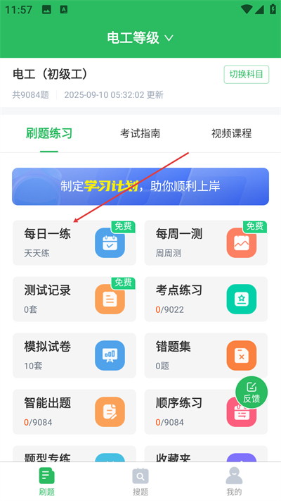 电工考试题库 电工考试题库