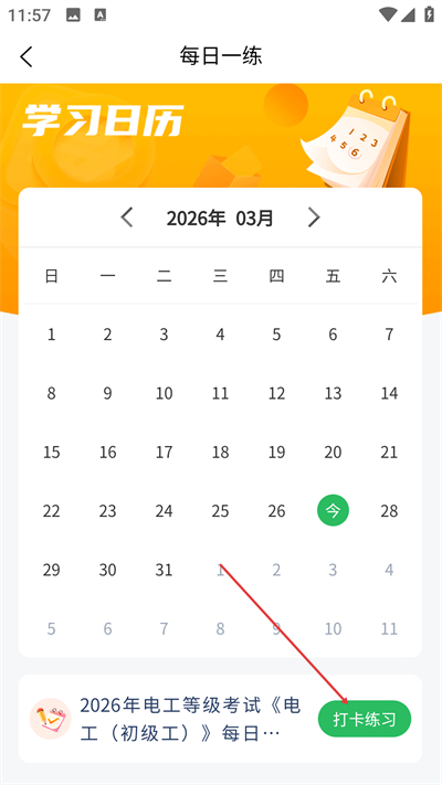 电工考试题库 电工考试题库