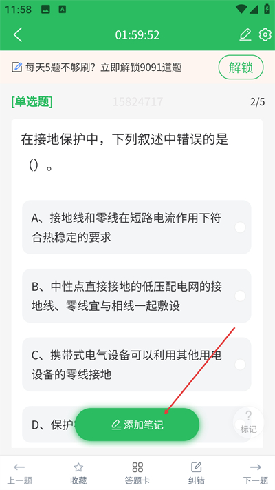 电工考试题库 电工考试题库