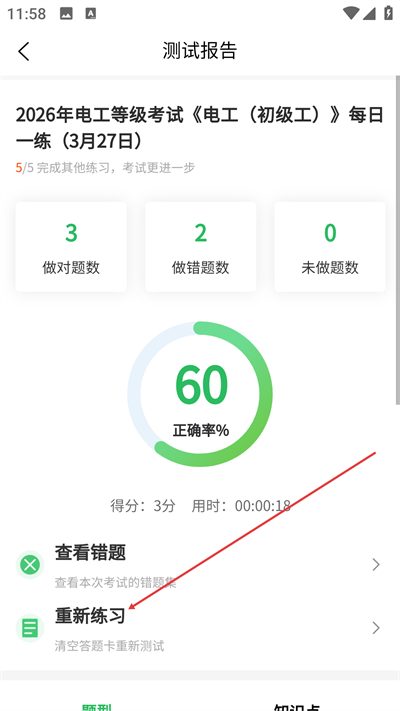 电工考试题库 电工考试题库