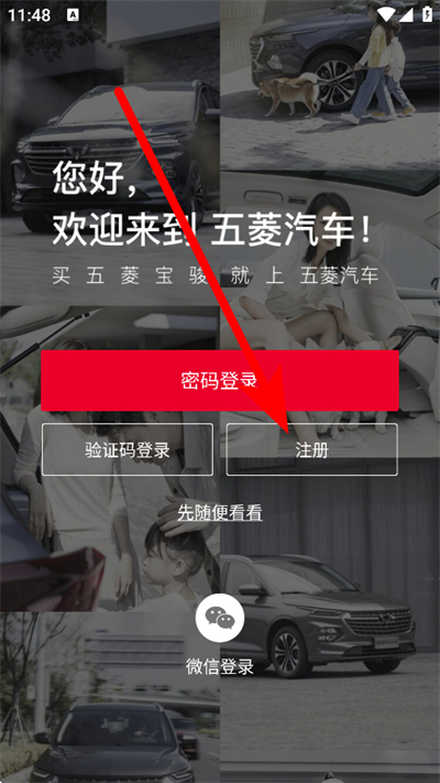 五菱汽车 五菱汽车