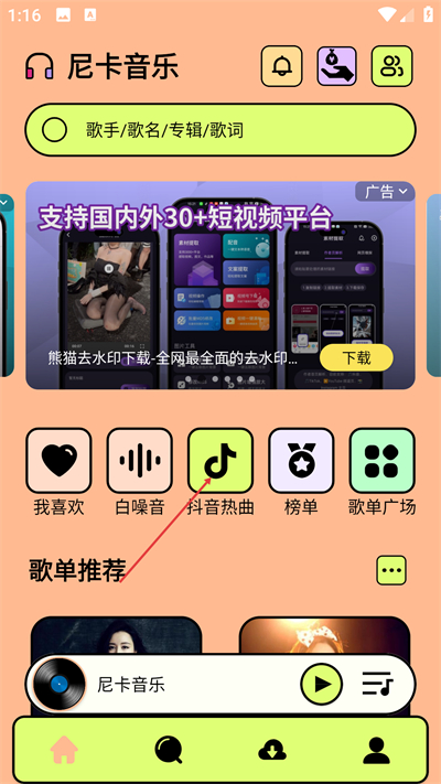 尼卡音乐 尼卡音乐