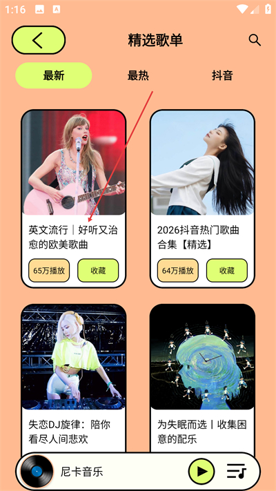 尼卡音乐 尼卡音乐