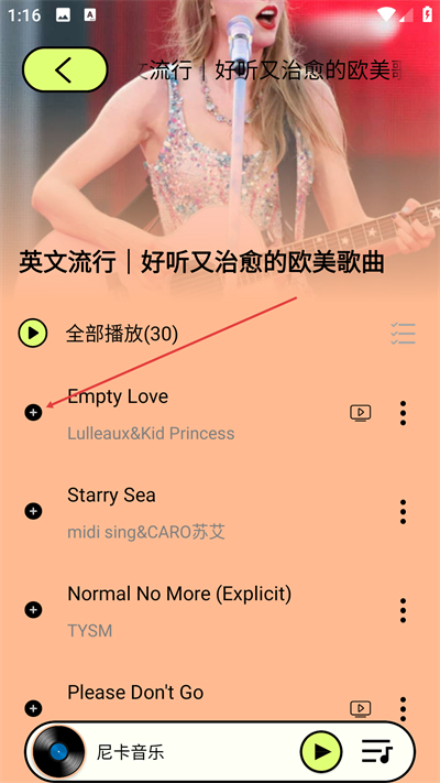 尼卡音乐 尼卡音乐