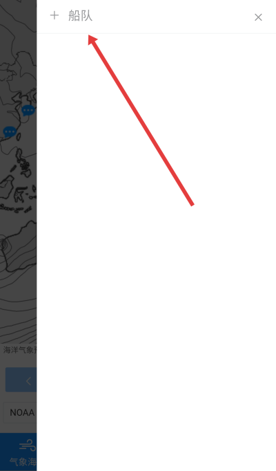 船队在线 船队在线