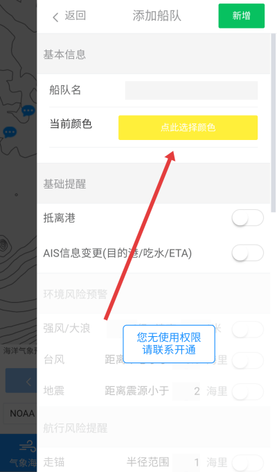 船队在线 船队在线
