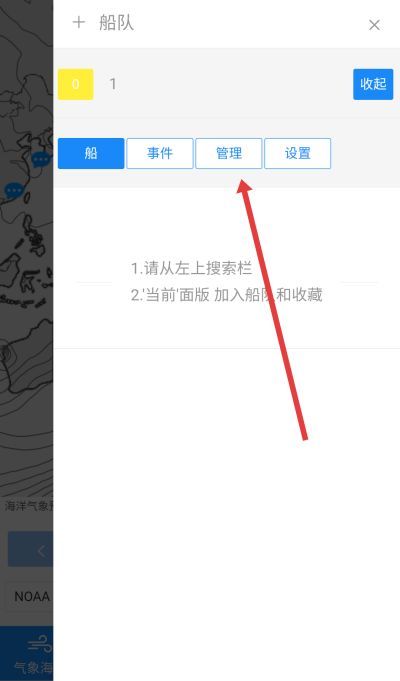 船队在线 船队在线