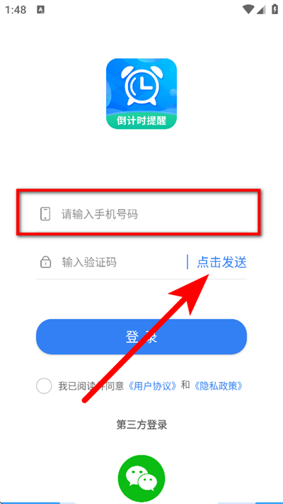 每日计时提醒 每日计时提醒