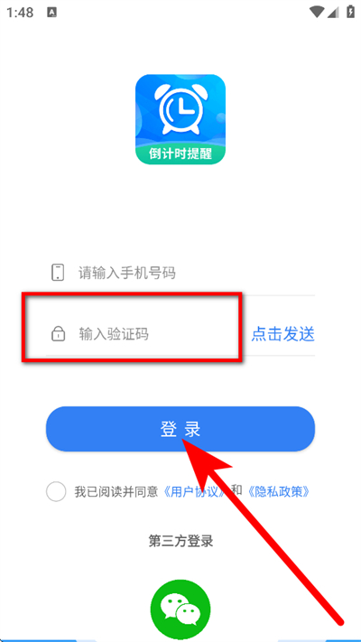 每日计时提醒 每日计时提醒
