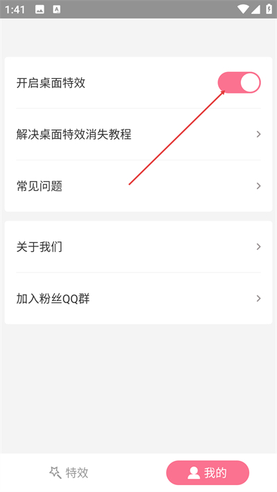 互动桌面特效下载 互动桌面特效下载